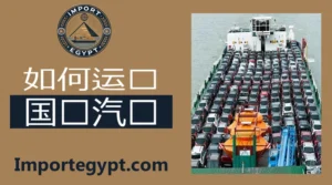 国际汽车运输