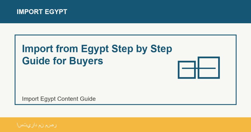 Import from Egypt Step by Step Guide for Buyers | منتجات مصرية عالية الجودة Import from Egypt Step by Step Guide for Buyers - Import Egypt