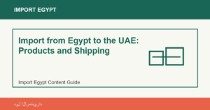 Import from Egypt to the UAE: Products and Shipping - Import Egypt