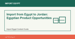 Import from Egypt to Jordan: Egyptian Product Opportunities - Import Egypt