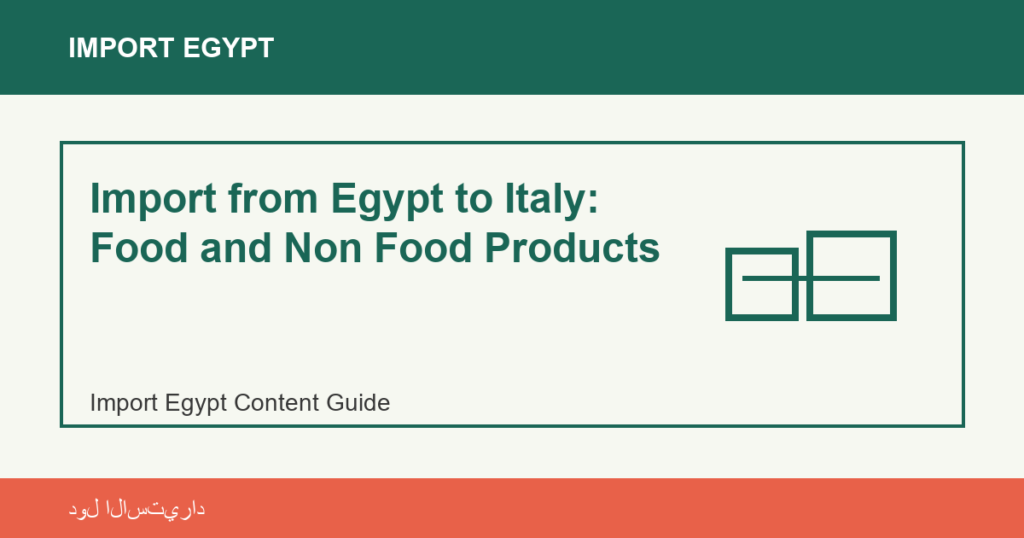Import from Egypt to Italy: Food and Non Food Products | منتجات مصرية عالية الجودة Import from Egypt to Italy: Food and Non Food Products - Import Egypt