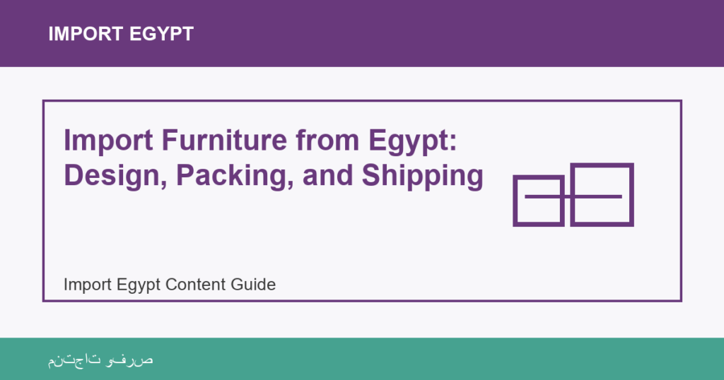 Importar desde Egipto: Import Furniture from Egypt: Design, Packing, and Shipping | منتجات مصرية عالية الجودة Import Furniture from Egypt: Design, Packing, and Shipping - Import Egypt
