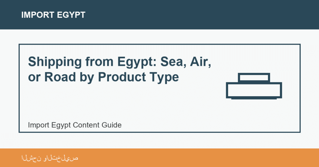 Importar desde Egipto: Shipping from Egypt: Sea, Air, or Road by Product Type | منتجات مصرية عالية الجودة Shipping from Egypt: Sea, Air, or Road by Product Type - Import Egypt