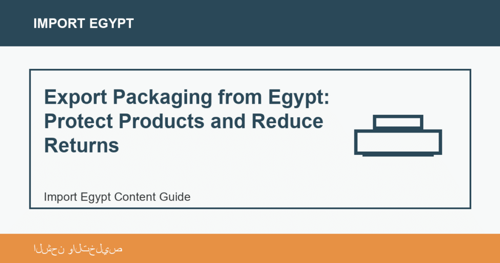 Importar desde Egipto: Export Packaging from Egypt: Protect Products and Reduce Returns | منتجات مصرية عالية الجودة Export Packaging from Egypt: Protect Products and Reduce Returns - Import Egypt
