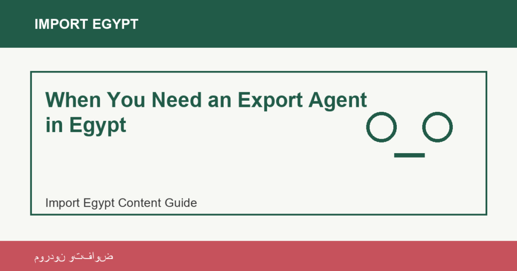 Importation depuis l'Egypte: When You Need an Export Agent in Egypt | منتجات مصرية عالية الجودة When You Need an Export Agent in Egypt - Import Egypt