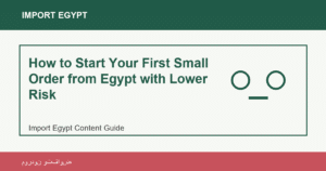 How to Start Your First Small Order from Egypt with Lower Risk - Import Egypt