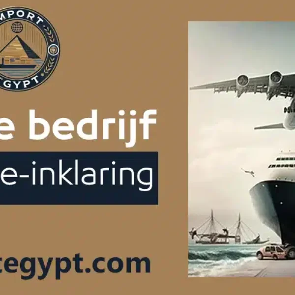 Douane inklaringsbedrijf