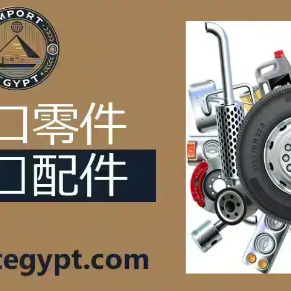 导入自动部件