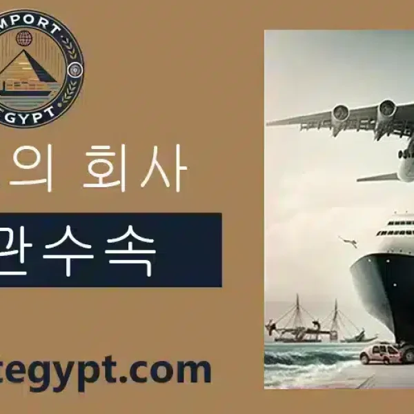 통관 회사